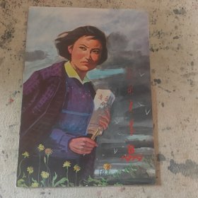 山东青年1979年第8期。