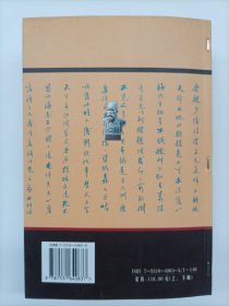 萧涤非杜甫研究全集（上下册+附编)全三册