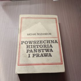 潘斯特瓦普拉瓦历史