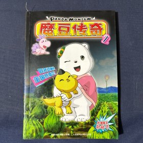 魔豆传奇·7有卡