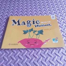 Magic Workbook 魔法练习册 Level  8-D