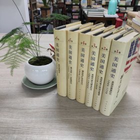 美国通史（全6卷）