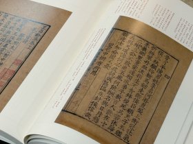 中国珍稀版刻图录（韦力批注 16开精装 全一函一册）