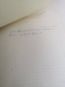 四川省川剧艺术研究院于一手稿记藏族学者杨岭多吉