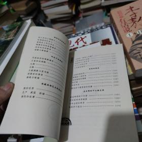 荒原古堡・ 西藏古格王国故城探察记：华夏文明探秘丛书