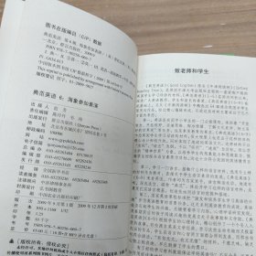 典范英语 6全 无光盘