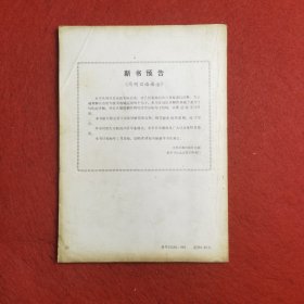 警笛 创刊号