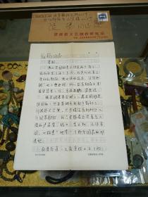 1990年 著名戏剧艺术家、甘肃省戏剧家协会主席 金行健 致 张扬 信札 一通3页（附实寄封），品佳、专用笺纸、内容详实、名家文献、值得留存！