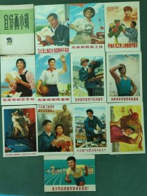32开，1974年（宣传画）上海人民出版社〔宣传画小辑〕1套12张（全）〔四〕合售