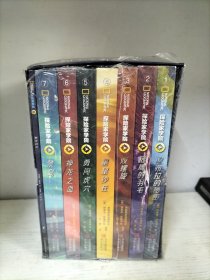 探险家学院全7册（未开封，外塑料袋破损）