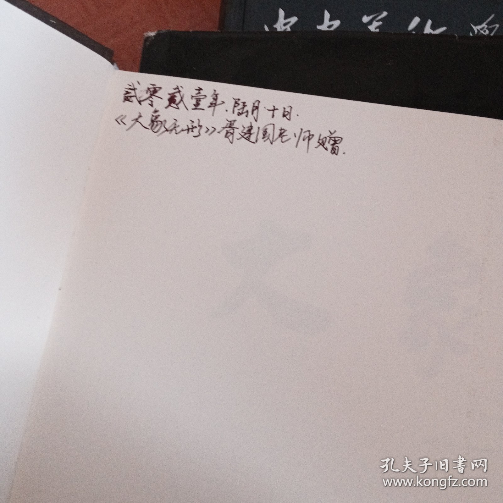 大象无形：胥建国雕塑作品集