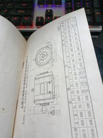 J3 JR3 JO3三相异步电动机;使用维护说明书  01