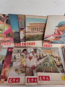 无线电一一1977年共10期