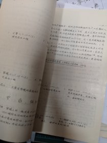 河南渑池古代窖藏铁器分析，冶金史料