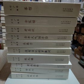 叶广芩文集（10册）