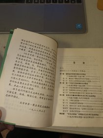 北京市第一商业局史料汇编1949-1985综合卷 品相好 无笔记