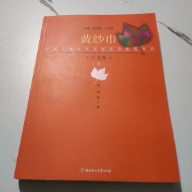 中国儿童文学名家名作典藏书系（全三册）