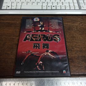 【碟片】AEROS 飞舞 DVD【满40元包邮】