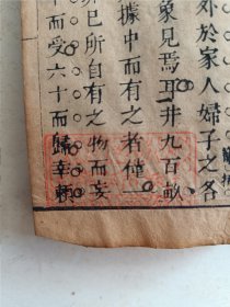 清代进士、举人试卷集《墨艺鸿裁》一册全，邵晋涵、黄永年、山东安丘进士刘其旋等名人！两种字体！