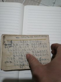 中医方手抄本