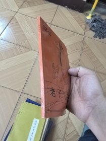 老子气功