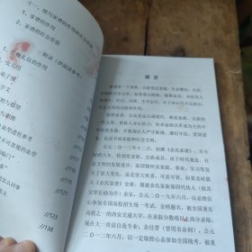 余氏家谱/余氏家谱续考