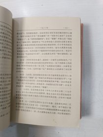毛泽东军事活动纪事【精装本，1994年一版一印】