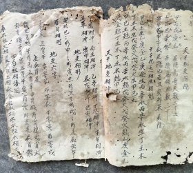 五亲化炁选择法