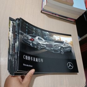 mercedes benz 宣传册