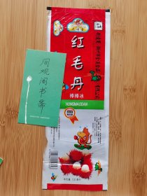 湖州市金巢食品公司-红毛丹棒棒冰广告！雪糕冰淇淋资料！浙江资料！