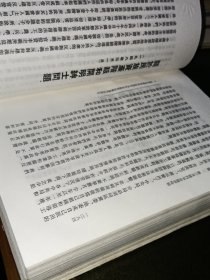 毛泽东选集 精装 竖版