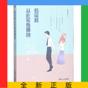 若你我從此轉(zhuǎn)身?yè)肀? onerror=