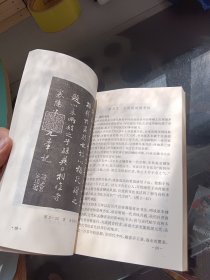 公务人员实用书法