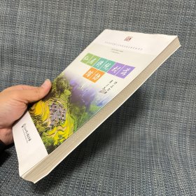 仙居传统村落踏访/悦读丛书（台州市仙居县）