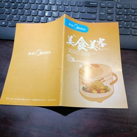 美食美客：美的电压力锅菜谱