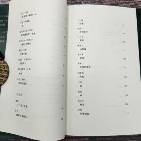 北岛钤两枚印 香港中文大学版 北岛 撰编《給孩子的詩》（精装）