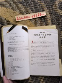 神探福尔摩斯 13三个同姓人案