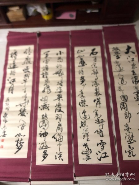 王志安四条屏书法精品