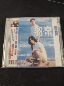《羽泉 最美》CD，武汉音像出版