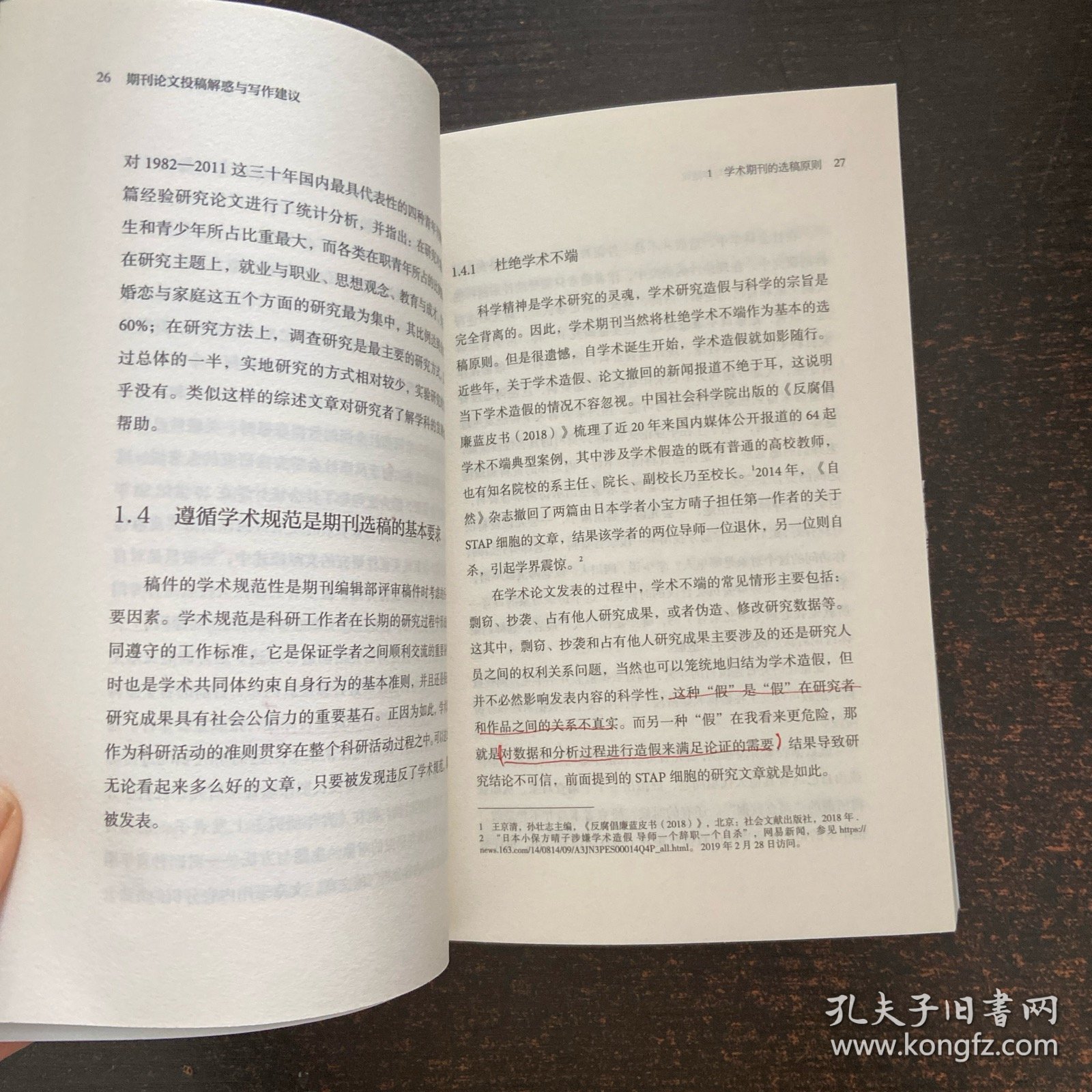 期刊论文投稿解惑与写作建议