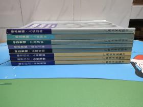 美术丛书 全套8册合售  动态素描·人体结构  人体解剖 头部结构 手部结构 着衣人体  雕塑技法  人体 头像 肖像雕塑