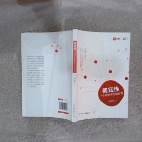 美宜佳，一个默默书写的传奇