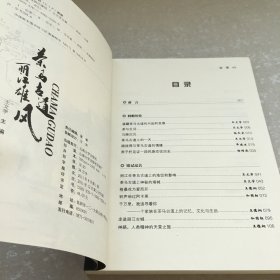 茶马古道丽江雄风