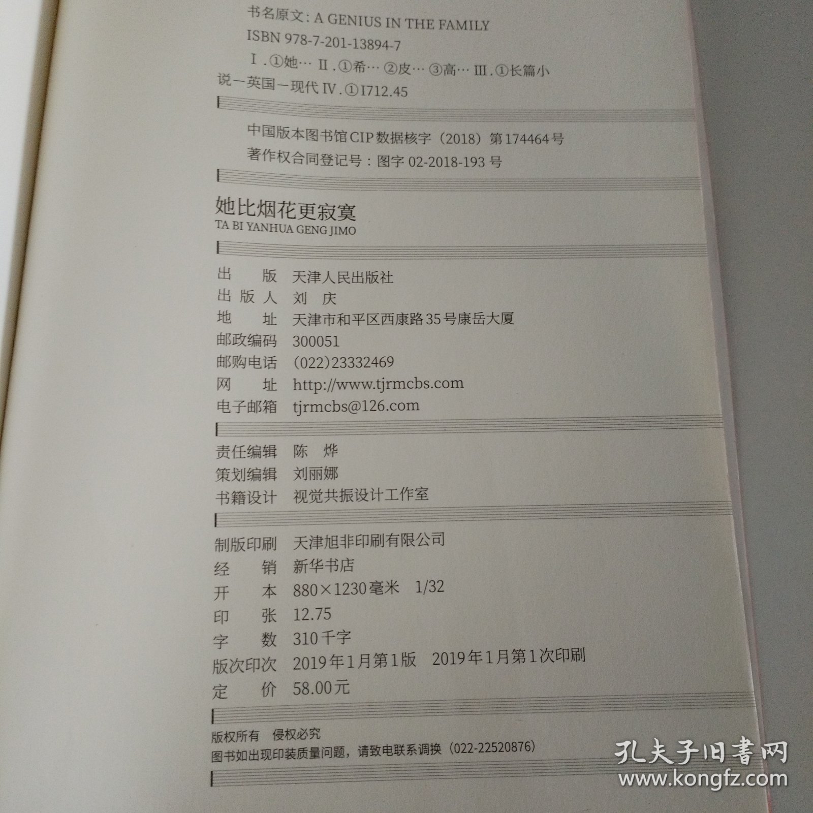 她比烟花更寂寞