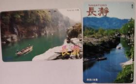 日本电话卡～风景/旅游专题~长瀞，清流，峡谷（过期废卡，收藏用）