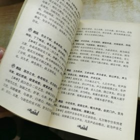 医宗金鉴临证心法丛书：四诊运气心法要诀