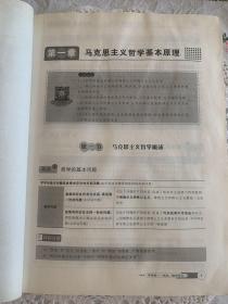 华图·2013-2014吉林省事业单位公开招聘工作人员考试专用教材：通用知识（最新版）