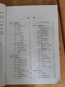 通信网技术基础/普通高等教育“十一五”国家级规划教材·普通高等院校电子信息类系列教材