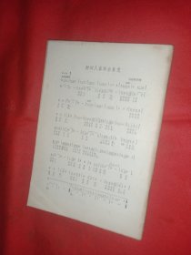 小舞台 1982年 一个明星的遭遇