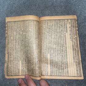 《校正医宗金鉴》内科：第四册（卷八～十六）